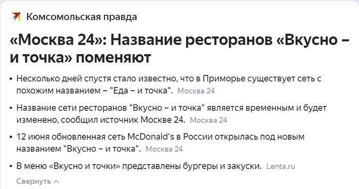 Победа диванных войск