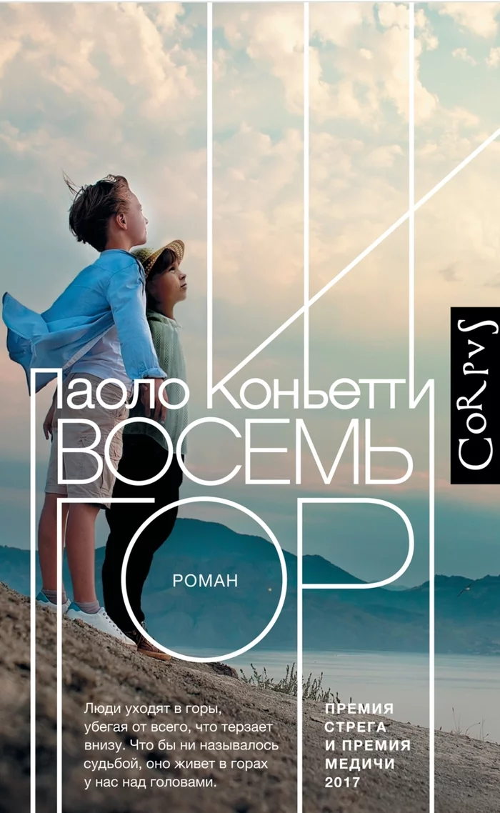 Советую отличную книгу - Моё, Горы, Книги, Советую прочесть, Длиннопост