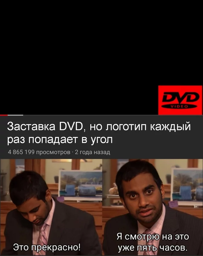 Найдено самое лучшее видео во всём YouTube - Юмор, Мемы, Картинка с текстом, YouTube, DVD