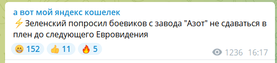 Всего чуть меньше годика потерпеть - Политика, Картинка с текстом, Евровидение, Черный юмор