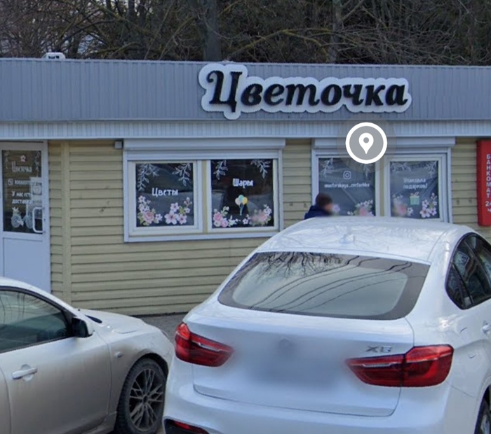 К теме брендинга "...иточка" или как привлечь меньшинства