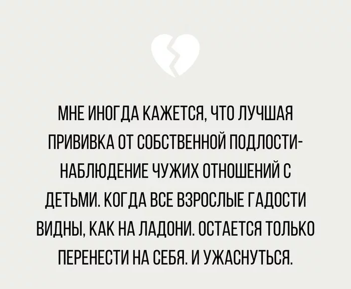 И ведь так оно и есть
 - Психология, Родители, Родители и дети, Воспитание