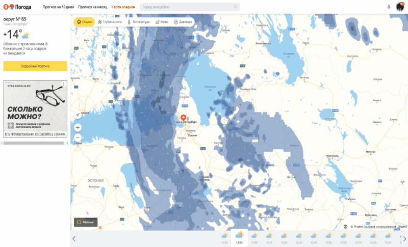 SPIEF guests are arriving. - My, SPIEF, Saint Petersburg, Dark Forces, Funnel, Weather, The clouds, GIF, Yandex Weather