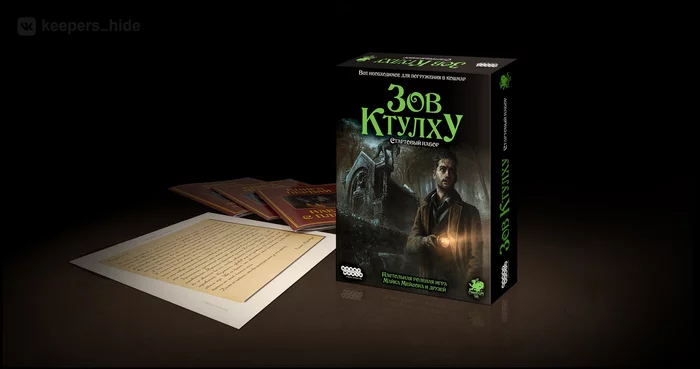 Call of Cthulhu - My, Review, Call of Cthulhu, Cthulhu, Detective, Tabletop role-playing games, Board games, Role-playing games, Overview, Video, Video VK, Longpost