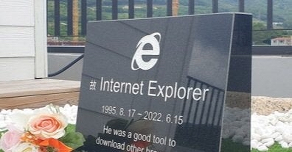 Извини интернет. Плита Могильная интернет эксплорер. Смерть Explorer. Надгробие интернет эксплорер. Прощай Internet Explorer.