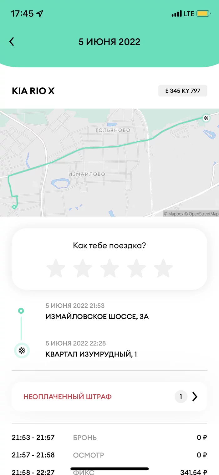 Delimobil - fine from the ceiling - My, Delimobil, Fine, Car sharing, Longpost, No rating, A complaint, Service