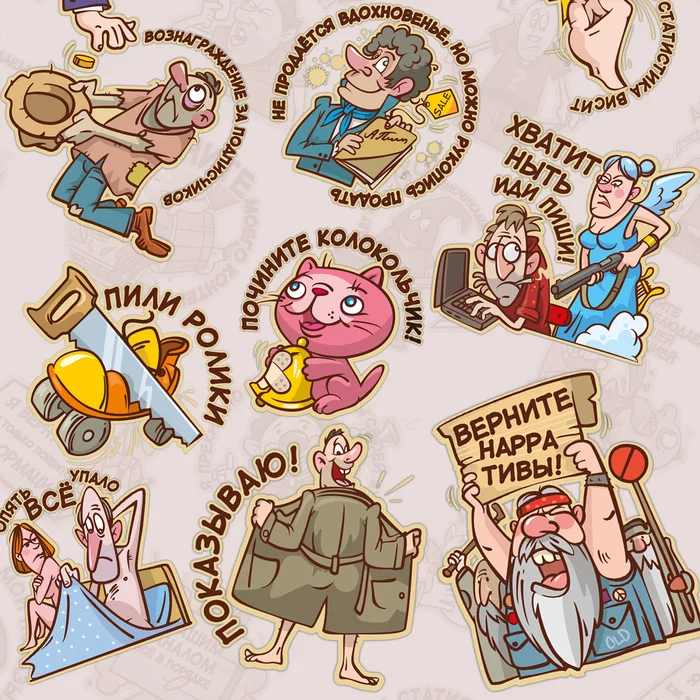 A selection of stickers for telegrams (pack#1) - My, Humor, Telegram, Stickers, Vector graphics