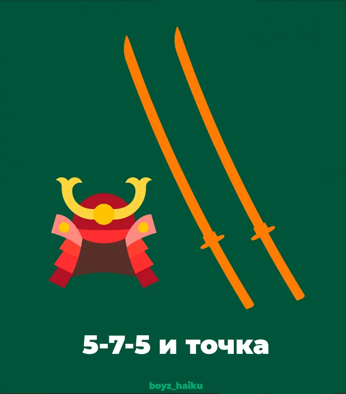 5 7 5 and dot - Haiku, Haiku, Boys' hokku, Tasty and period, Logo, Parody, Japan, Samurai, Helmet, Katana, McDonald's, Fast food