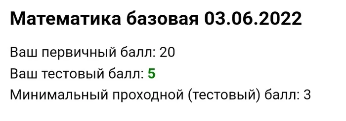 Ещё результаты. +10 баллов - ЕГЭ, Образование, Экзамен, Математика