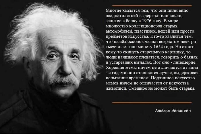 Einstein about button accordions)) - Memes, Repeat, Hypocrisy, Banter, From the network, Picture with text