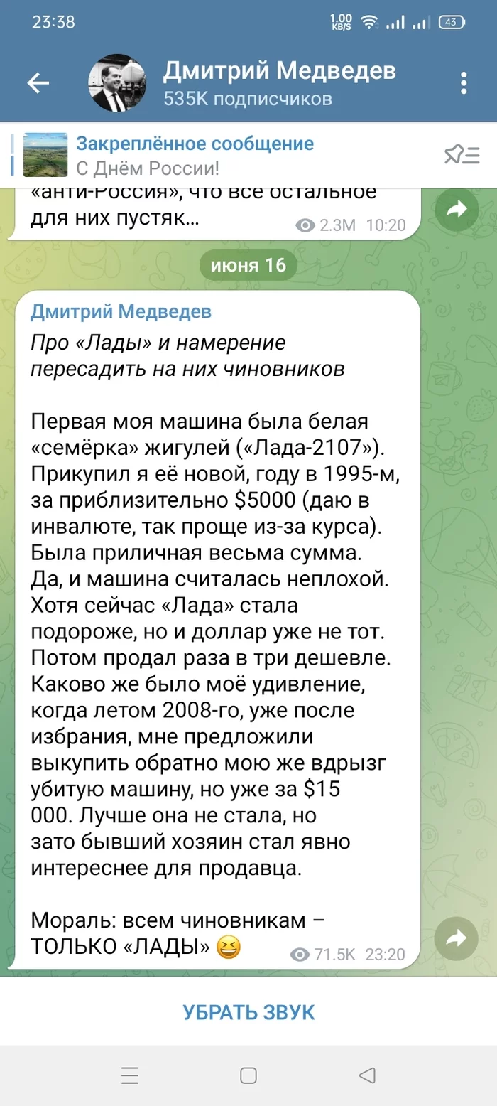 Дмитрий Медведев - Дмитрий Медведев, Политика, Длиннопост, Telegram, Скриншот, Повтор