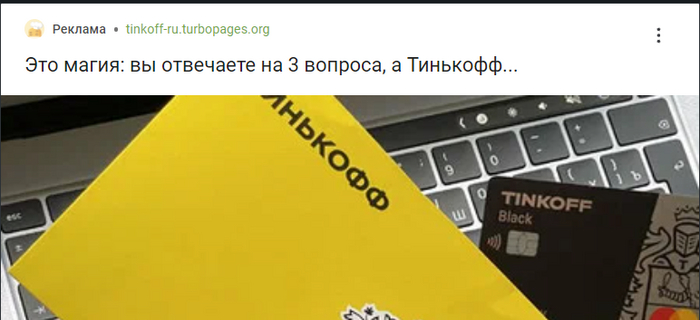 Особая магия