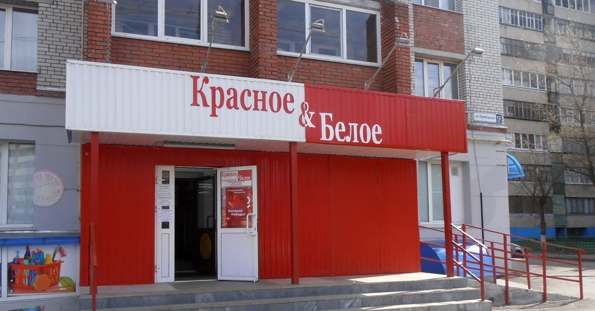 Красное без белого