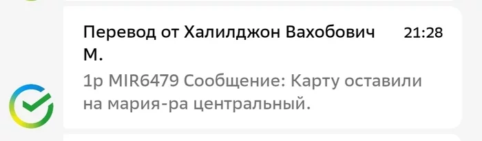 Когда вроде все продумал, но не до конца - Моё, Сбербанк, Помощь, Без рейтинга