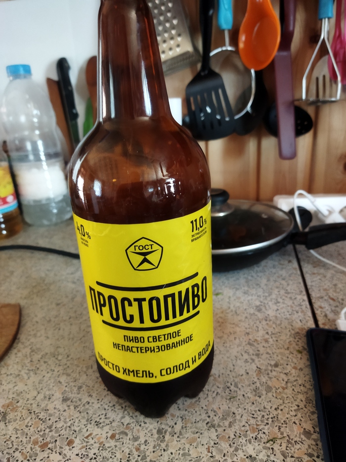 Пиво из Светофора