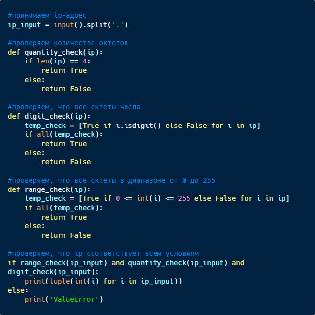 Learning to Write Clean Python Code: Debriefing the S1E1 Job - Python, Programming, IT, Education, Clean code, Longpost