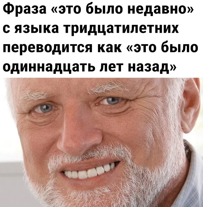 Тонкости летоисчисления - Юмор, Картинка с текстом, Мемы, Взросление, Взрослые, Взрослые дети, 30 лет, 2000-е