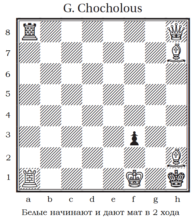 Двухходовочка #14