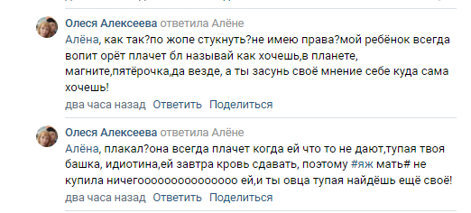 Воспитание или насилие? - Моё, Негатив, Дети, Психология, Воспитание, Насилие, Ремень, Родители и дети, Длиннопост, Скриншот, Яжмать, Текст