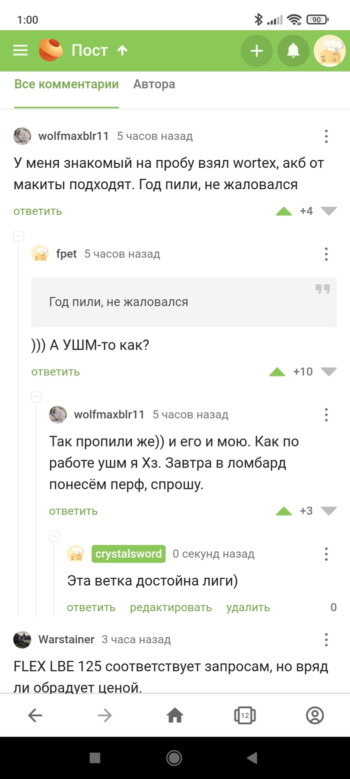 Выбор УШМ - и так бывает