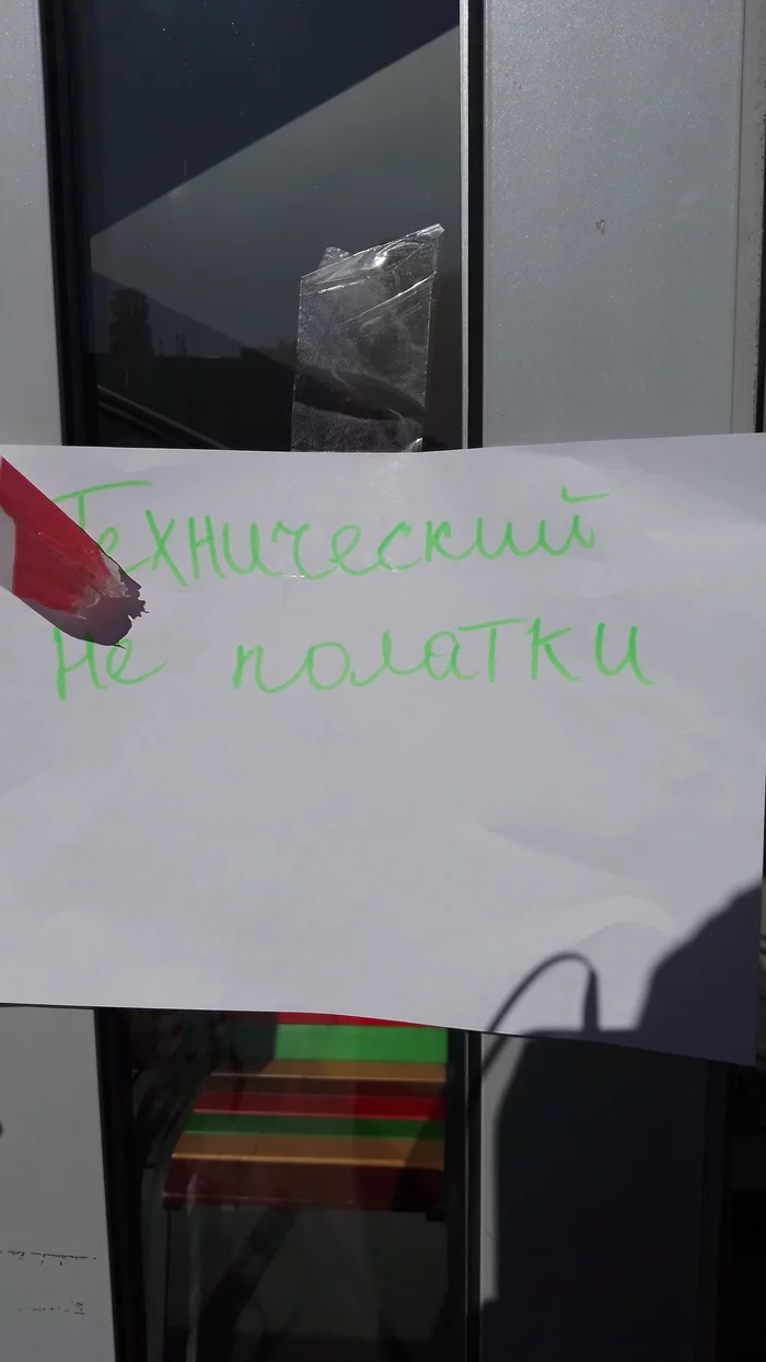 Прилагательное не существительное во множественном числе - Моё, Москва, Ошибка, Объявление