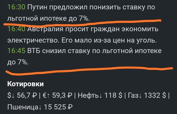 "Мужик сказал, мужик сделал"