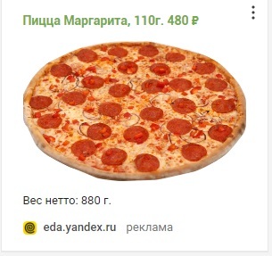 Reply to the post Gimme two! - Pizza, Picture with text, Yandex., Idiocy, Advertising on Peekaboo, Reply to post