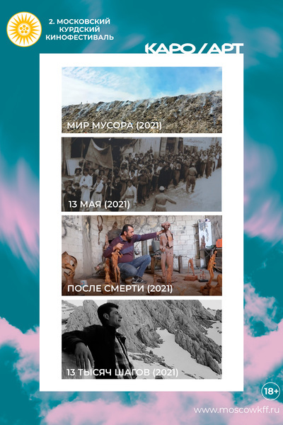 Moscow to host second Kurdish film festival - Kurds, Film Festival, Cinema, The culture, Longpost