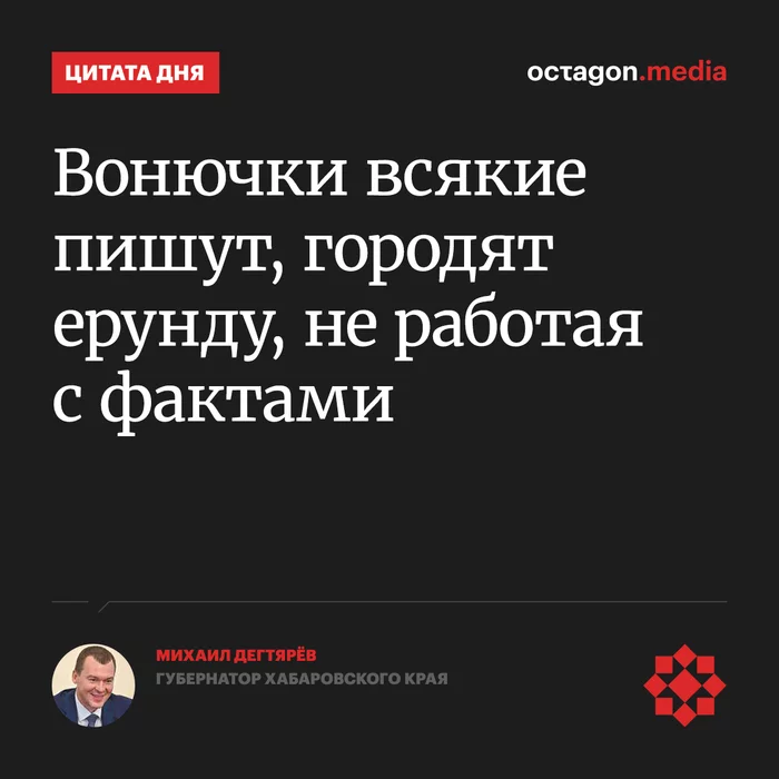 Mikhail Degtyarev called commentators on the Internet skunks - Politics, news, Society, Russia, Officials, Internet, IT specialists, Mikhail Degtyarev