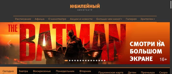 In the cinemas of Kemerovo and Chita right now there is a new Batman with Pattinson. And it's not a pirated version. - My, Cinema, Siberia, Batman, Robert Pattison