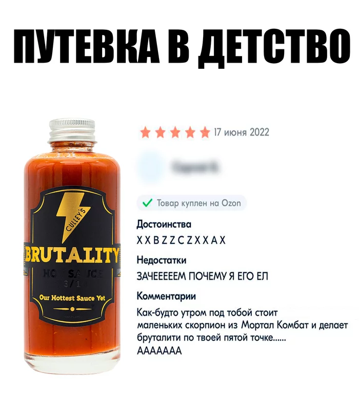 Heh)) - Humor, Screenshot, Review, Spicy sauce, Picture with text