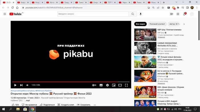 Pikabu started sponsoring movie screenings? - Movies, Trailer, Peekaboo, Youtube