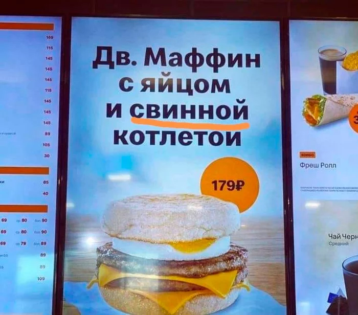 Our answer to McDonald's! - Tasty and period, Muffins, Hamburger, Picture with text, From the network, Fast food, Humor