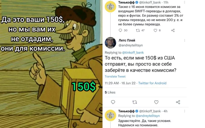 Reply to the post Understand us please - My, Tinkoff Bank, Commission, Swift, Twitter, Correspondence, Support service, Currency, Reply to post, Humor, Memes, Repeat