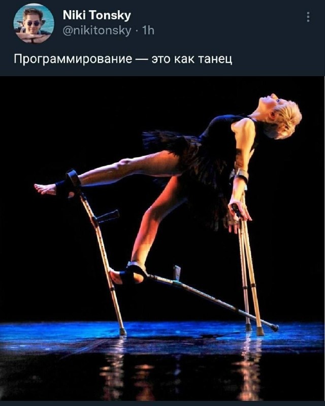 Love dancing - Humor, Crutches, Programming, Screenshot