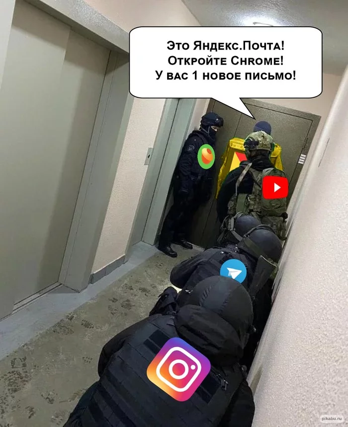 Reply to Trojan Courier post - Memes, Humor, Riot police, Yandex., Instagram, Telegram, Peekaboo, Work, Reply to post, Picture with text