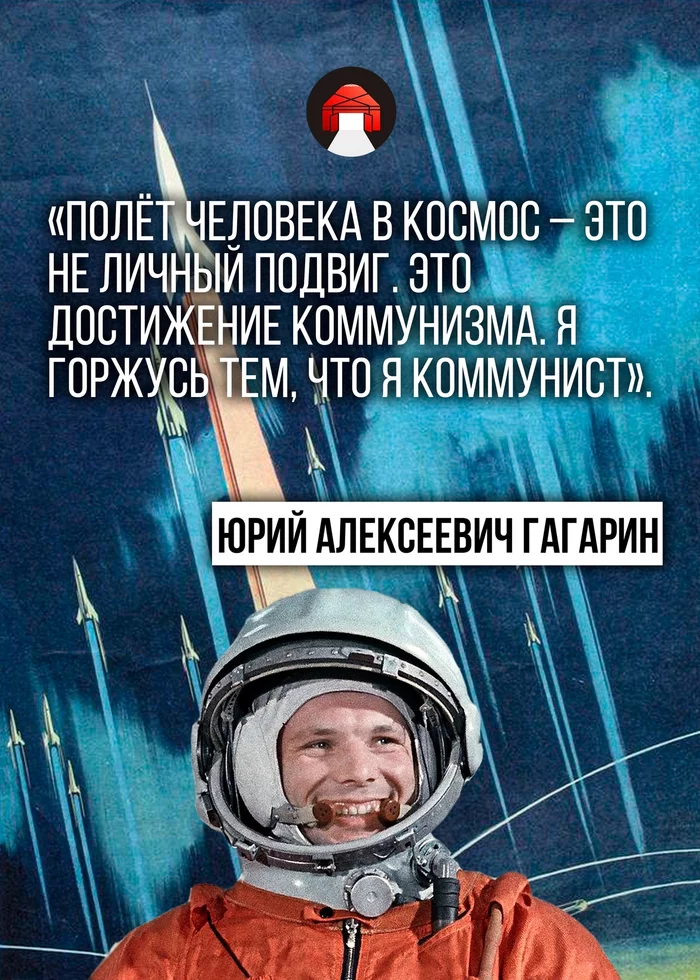 Soviet galoshes ... - My, Politics, Kazakhstan, the USSR, Yuri Gagarin, Space, Communism, Picture with text