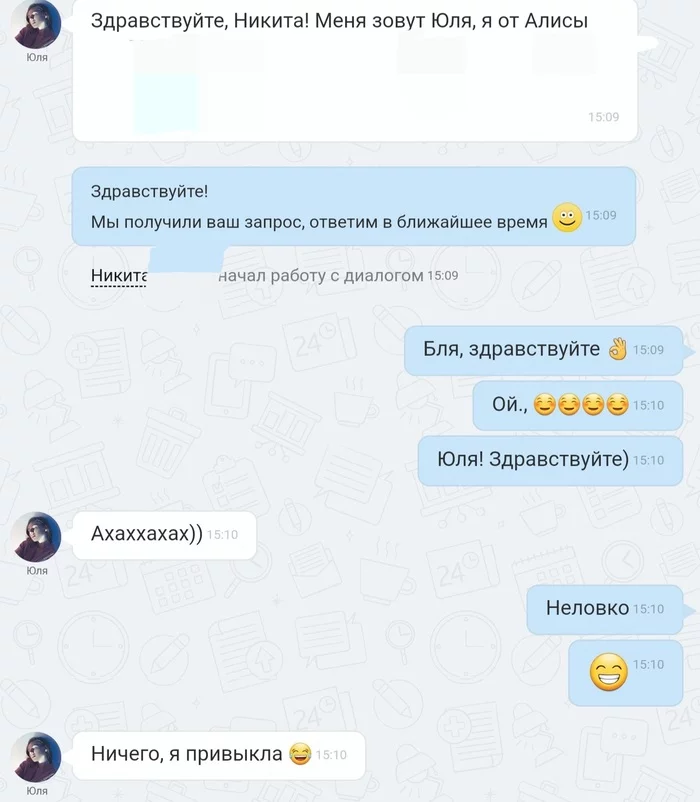 Nothing, I already got used to it ... - My, Correspondence, Business correspondence, Screenshot, Julia, Mat, Awkward moment, T9, Telegram, Social networks