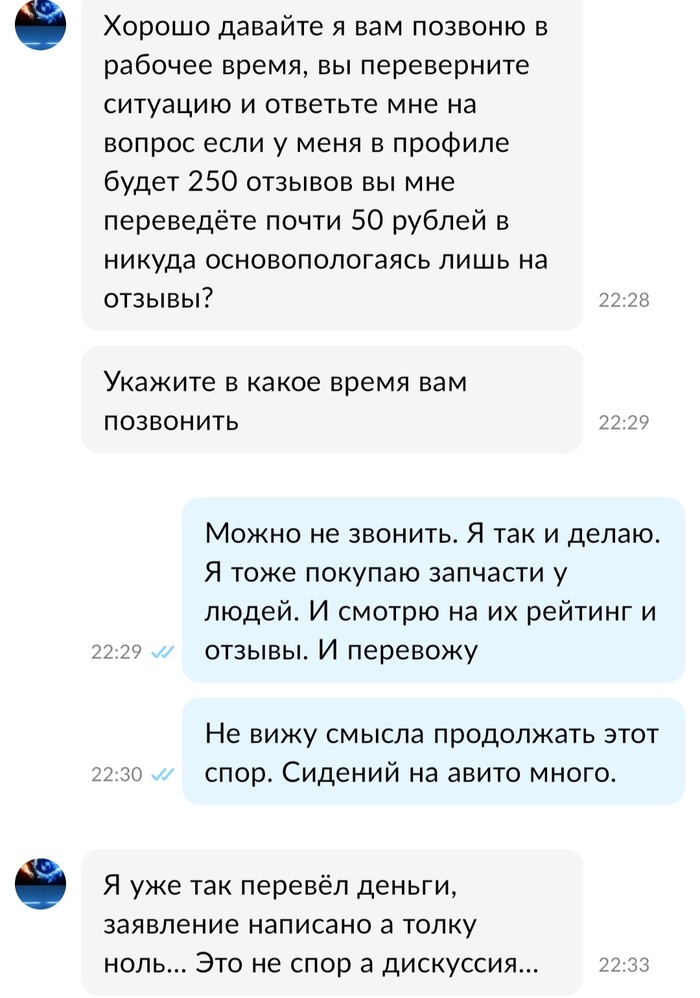 Авито, доколе?? (Новый неадекват) Авито, Объявление на Авито, Торговля, Неадекват, Негатив, Отзыв, Мат, Длиннопост