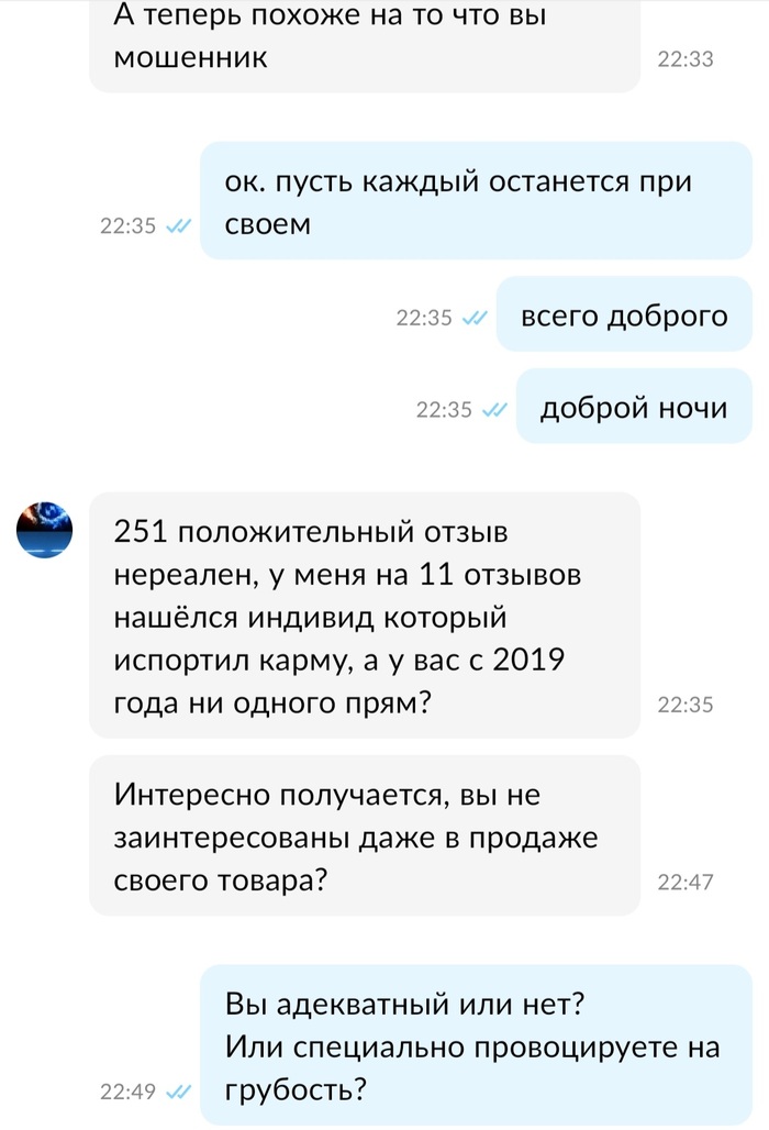 Авито, доколе?? (Новый неадекват) Авито, Объявление на Авито, Торговля, Неадекват, Негатив, Отзыв, Мат, Длиннопост