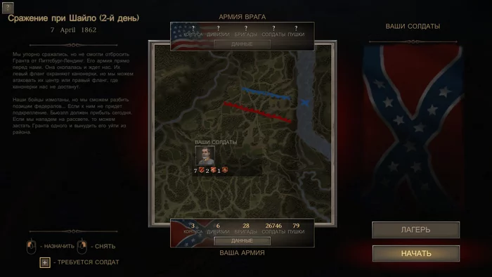 Ultimate General: Civil War - Корпус Девоншира при Шайло, часть третья - Моё, Стратегия, Компьютерные игры, Литстрим, Ultimate General: Civil War, Aar, Мат, Длиннопост