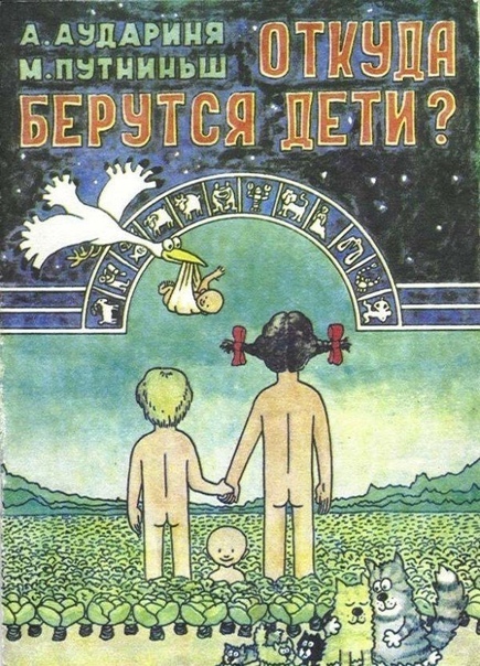 Several generations have grown up with this book! - Books, the USSR, Children, Where the babies come from