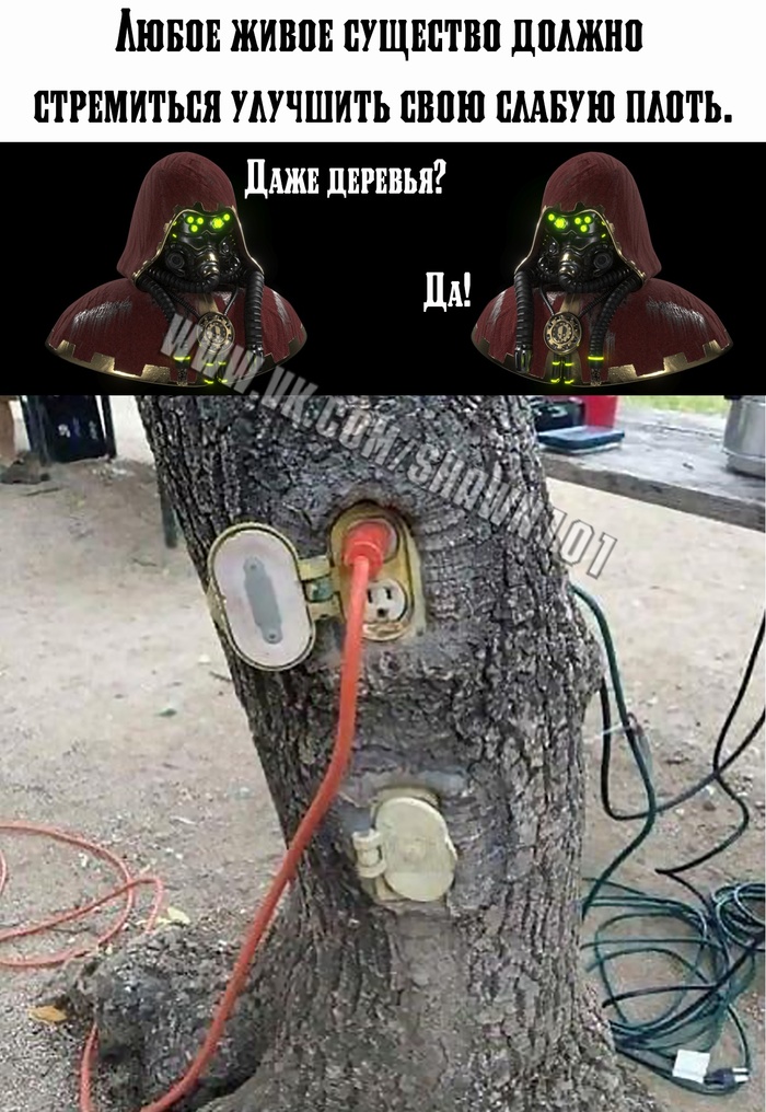 Во славу Омнисии!