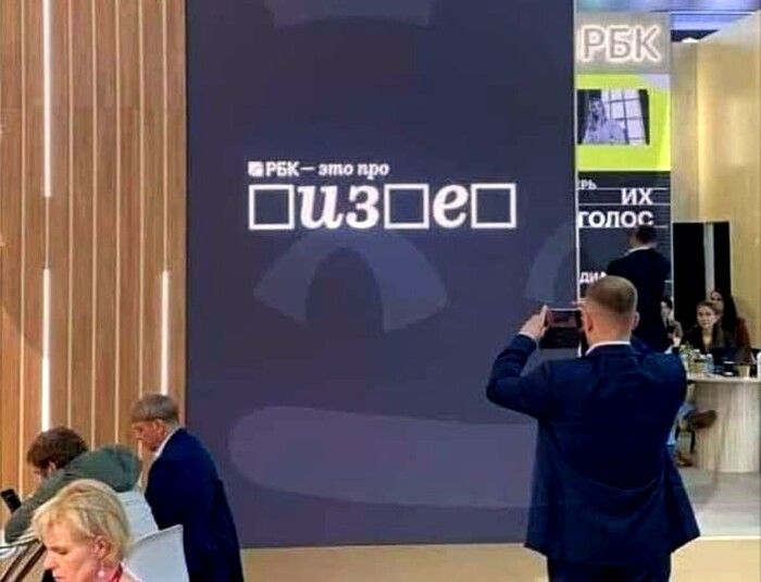 На ПМЭФ зашифровали слово