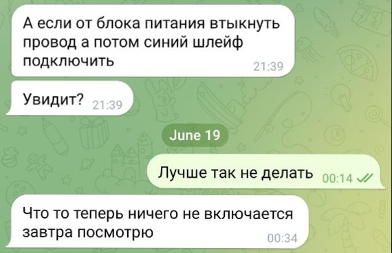 Что-то пошло не так с подключением HDD