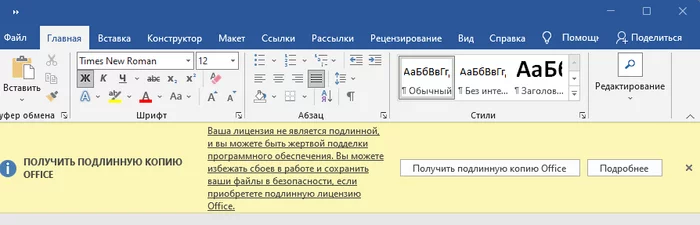 How to remove the checkbox in MCoffice Your license is not genuine? - My, Need advice, Question, Problem, Windows, Microsoft office