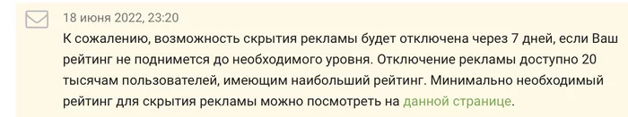 Как умирают слоны… - Моё, Аккаунт, Рейтинг, Реклама, Уведомление