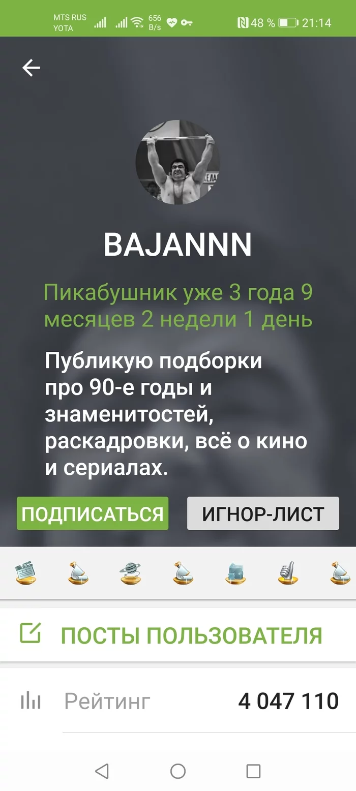 У кого самый большой рейтинг на Пикабу? - Рейтинг, Первое место, Длиннопост