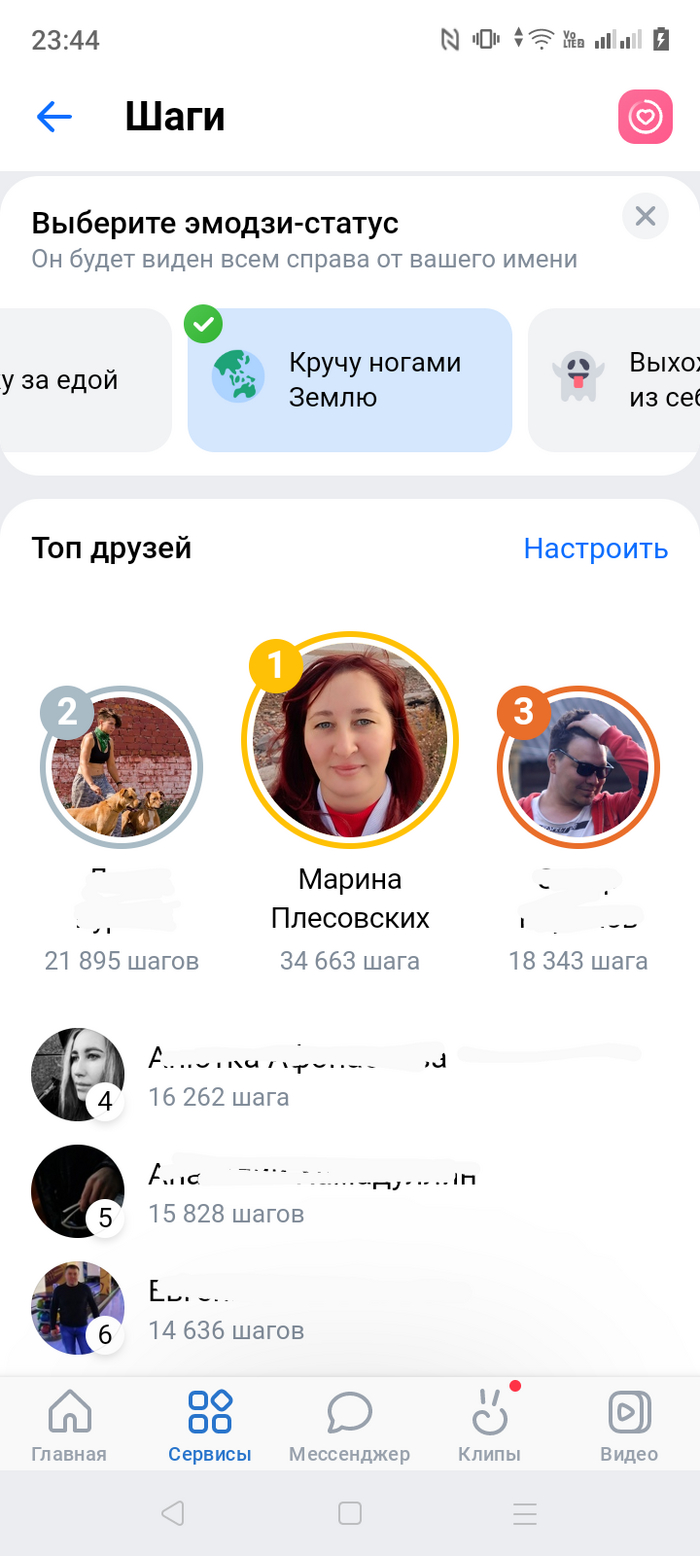 Шагомер пешего курьера