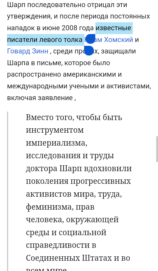 Either they haven't read or they're being paid for an opinion. - Sharp, Manual, White House shooting, Democracy, Murder, Politics, Screenshot, Wikipedia, Letter, Longpost